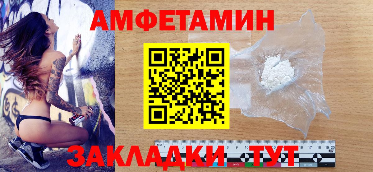 Amphetamine VHQ  АМФ  Партизанск  Amphetamine  Вход с VPN 
