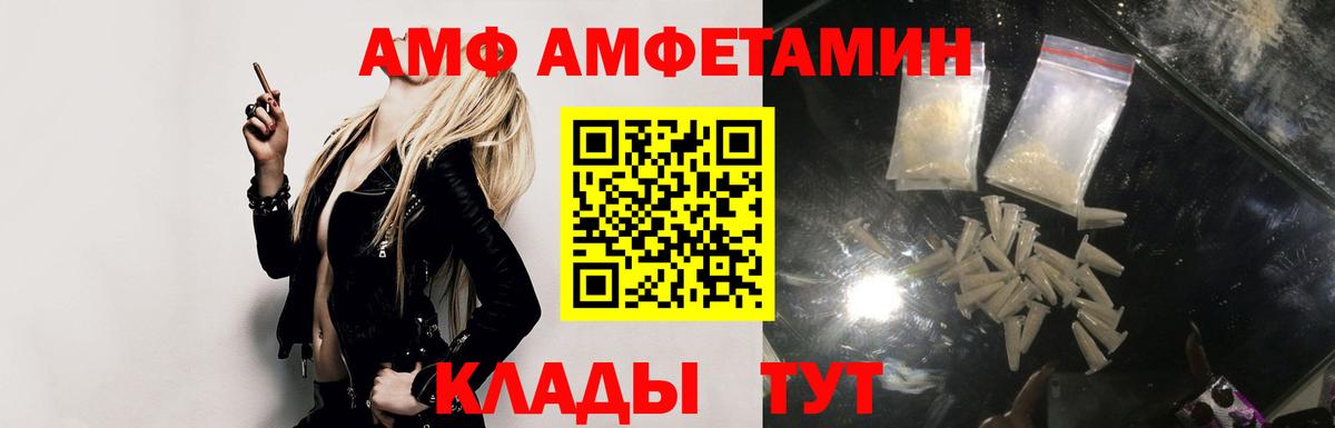 Амфетамин VHQ Партизанск
