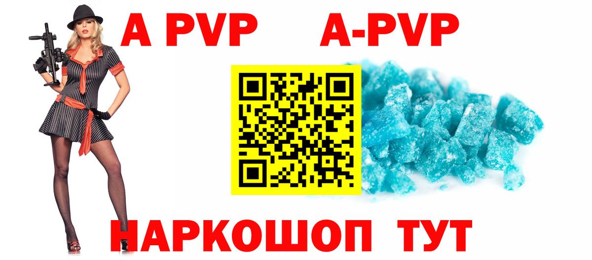 Alpha-PVP  APVP крисы CK  Партизанск  Альфа ПВП СК  дарнет шоп  Alpha-PVP крисы CK  Вход с VPN 