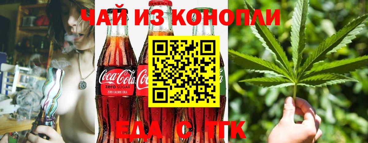 Партизанск  Печенье с ТГК марихуана  Вход с VPN 
