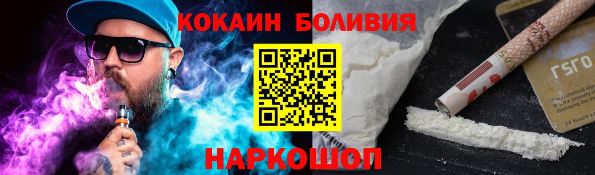 Партизанск  Cocaine VHQ  закладки  Вход с VPN  КОКАИН Эквадор 