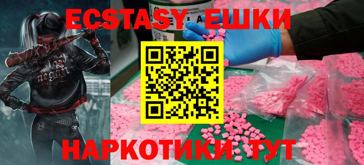 ЭКСТАЗИ Punisher Партизанск