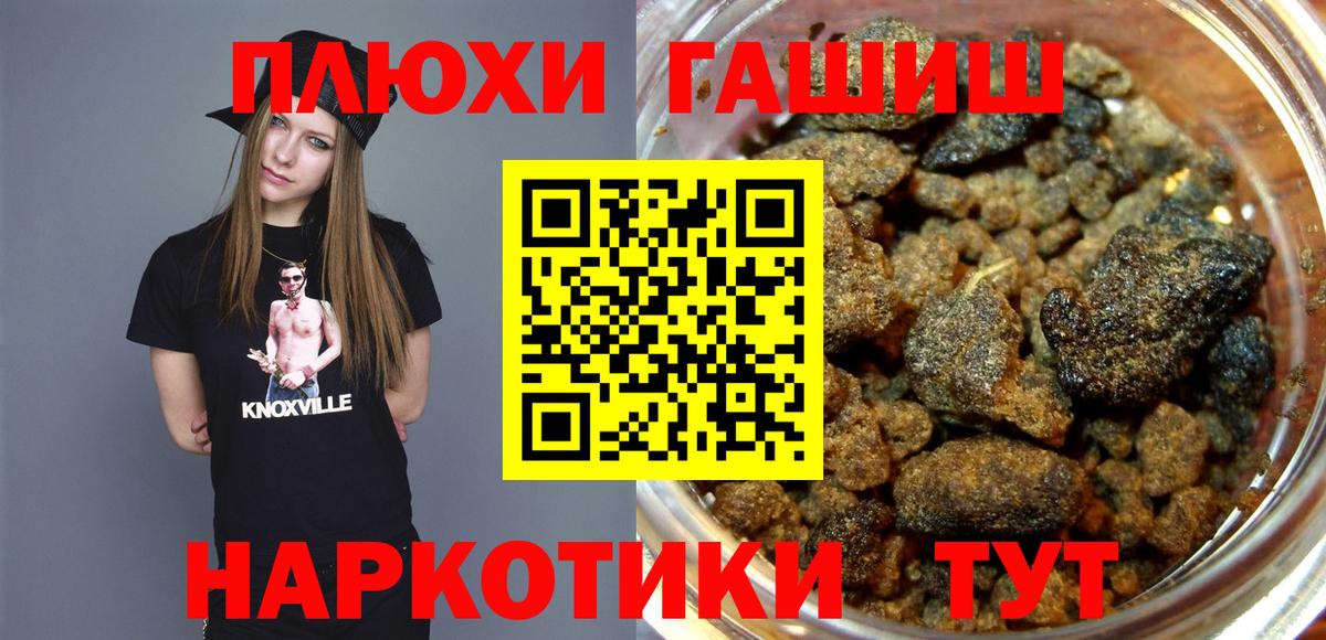 ГАШИШ  Вход с VPN  Партизанск  Гашиш VHQ  ГАШ 40% ТГК 