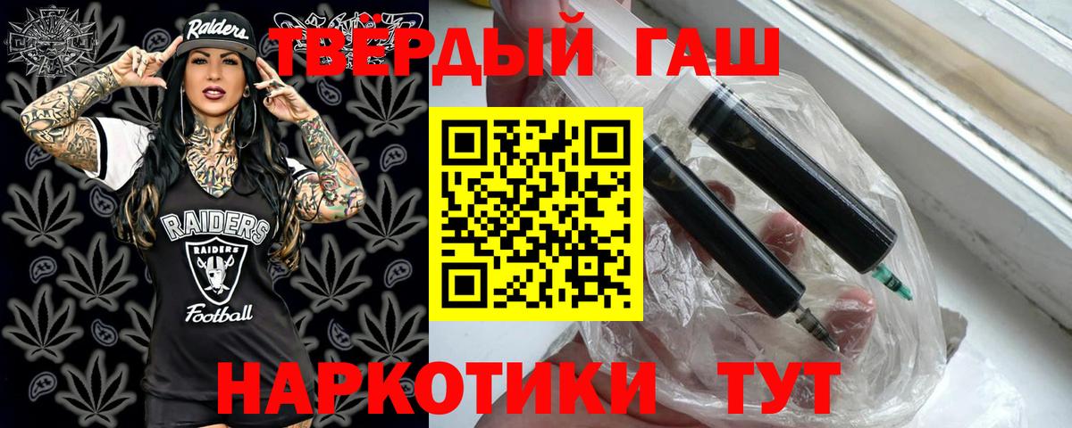 ГАШИШ Cannabis Партизанск