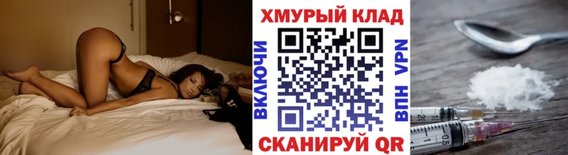 ГЕРОИН хмурый  Партизанск 