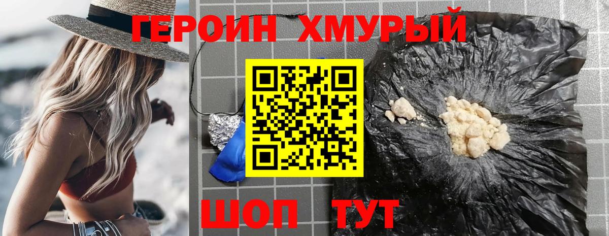 ГЕРОИН VHQ Партизанск