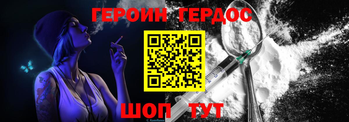 Партизанск  Героин хмурый  Вход с VPN 