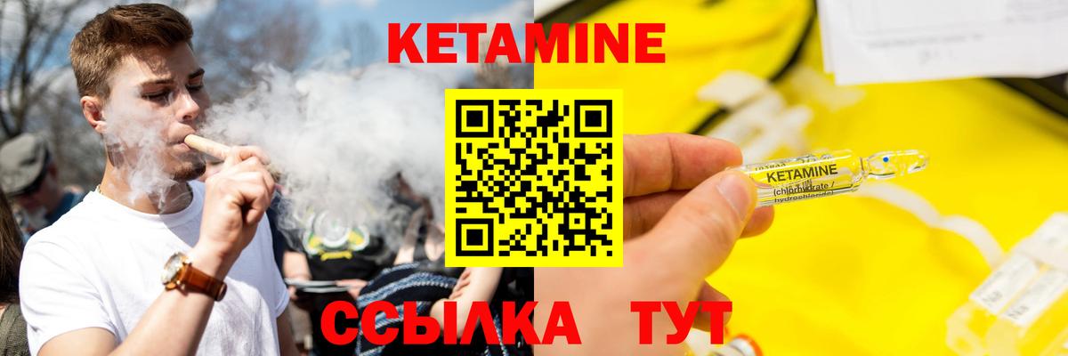Кетамин ketamine Партизанск