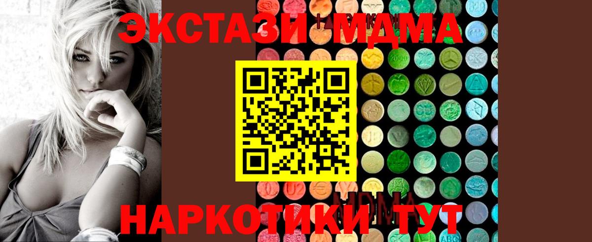 MDMA crystal Партизанск