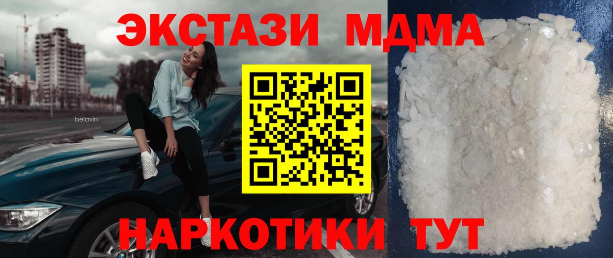 МДМА  Вход с VPN  MDMA VHQ  Партизанск  MDMA VHQ 