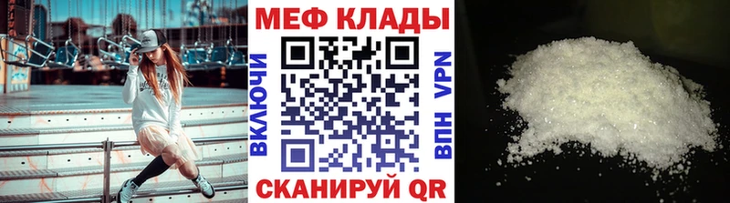 закладка  Партизанск  Мефедрон мяу мяу 