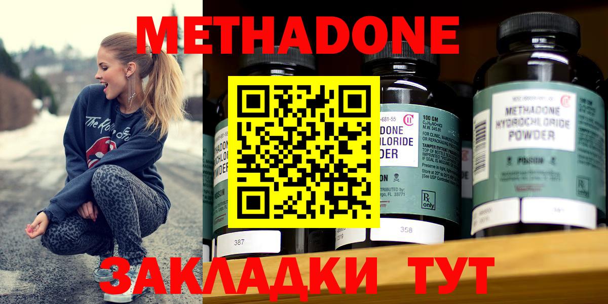 нарко площадка какой сайт  Метадон кристалл  Вход с VPN  Партизанск  МЕТАДОН methadone 