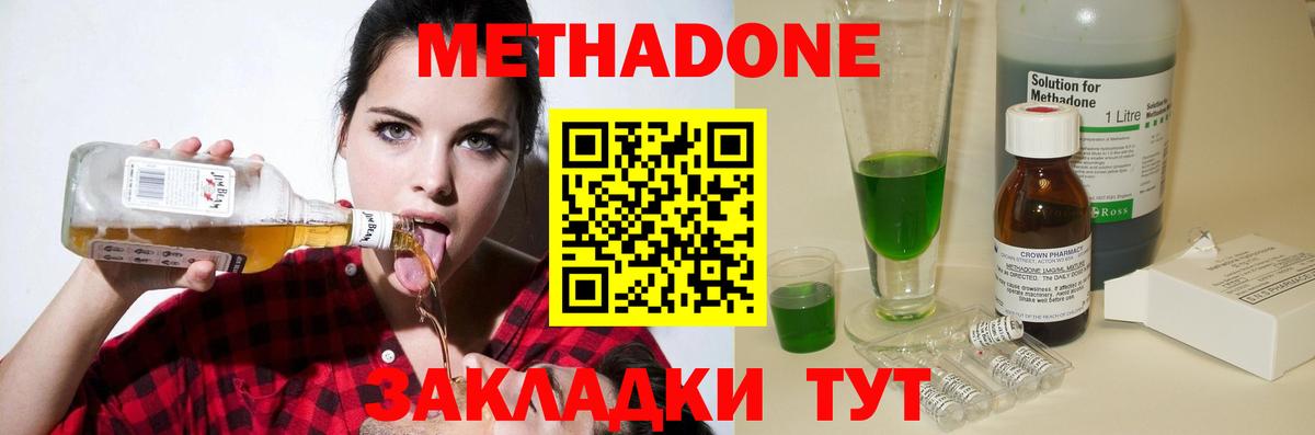 МЕТАДОН мёд Партизанск