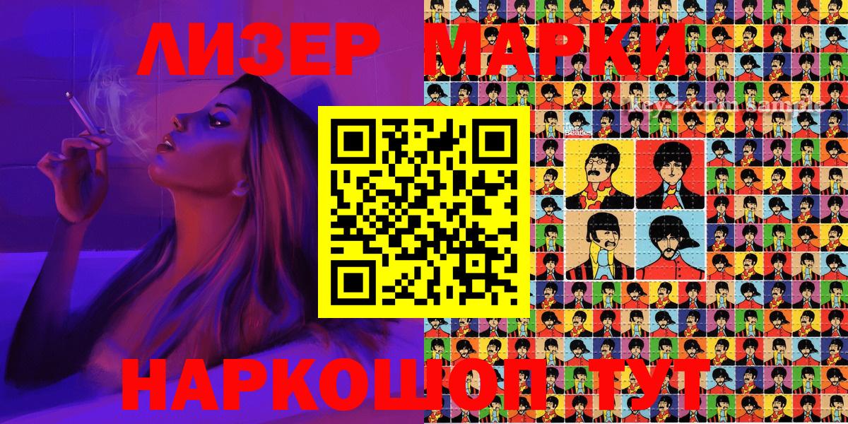 Наркотические марки 1,8мг Партизанск