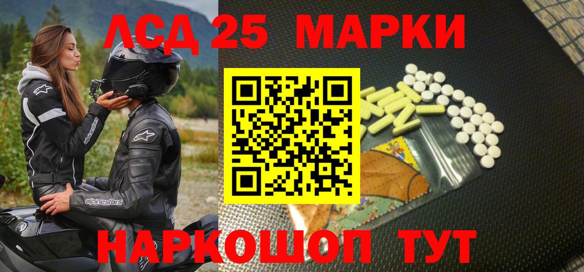 Марки 25I-NBOMe 1,8мг  Марки 25I-NBOMe 1,8мг  Вход с VPN  Партизанск 