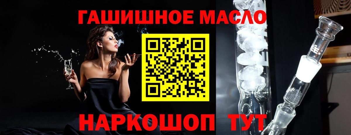 Партизанск  ТГК THC oil  Вход с VPN 