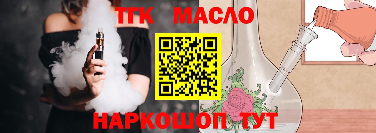ТГК вейп Партизанск