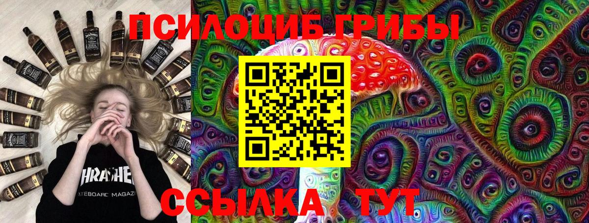 Галлюциногенные грибы MAGIC MUSHROOMS Партизанск